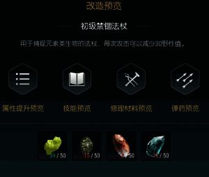 灵能水晶特写图,散发出淡蓝色光芒