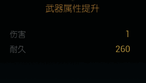 深渊鳞片贴合魔杖表面,形成独特纹路