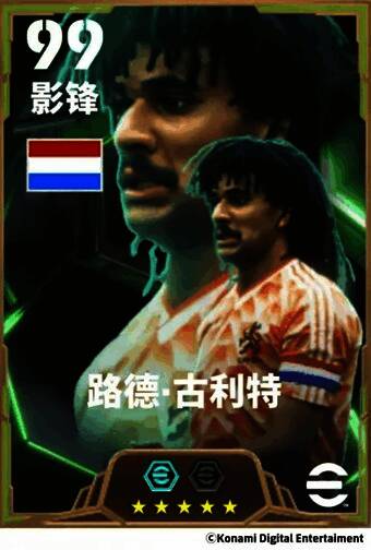 古利特游戏形象展示,展现其全能球员特点