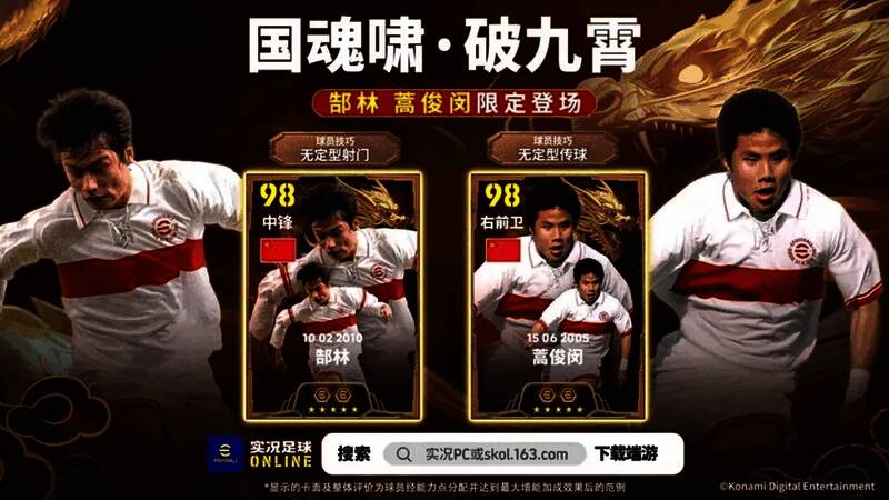 拜仁125周年庆典活动界面展示,呈现经典球员形象