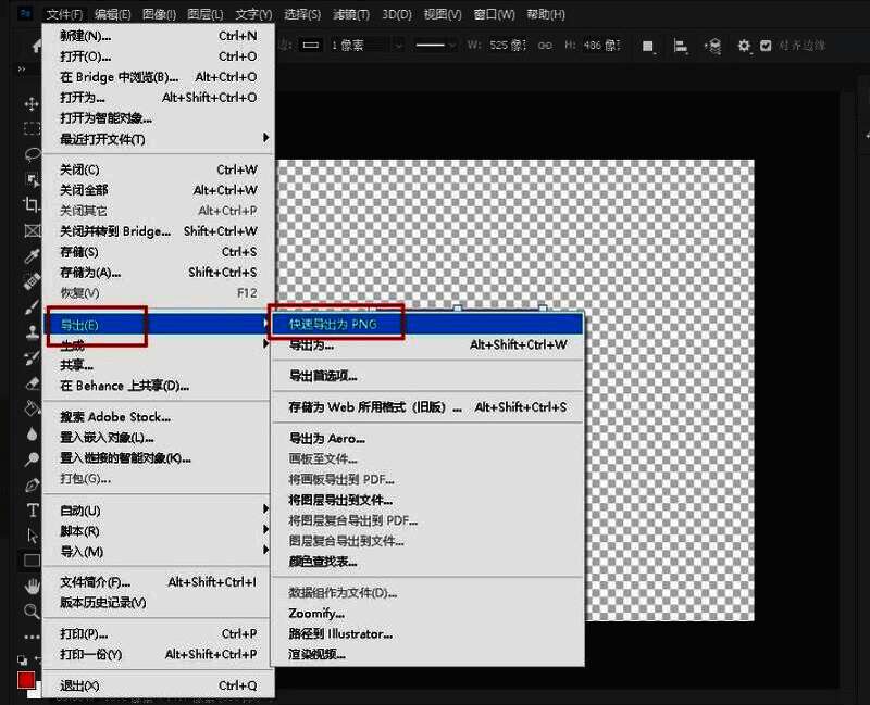 Photoshop导出为PNG选项界面展示