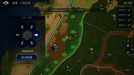 玩家使用人造台风改变风向,火焰迅速转向烧向敌方阵地