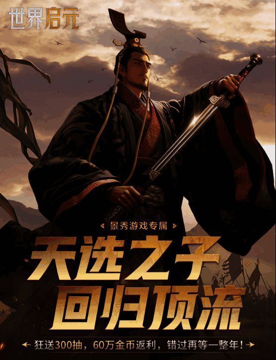 回归礼包界面展示大量招募令、金币及皮肤奖励,吸引玩家重返战场