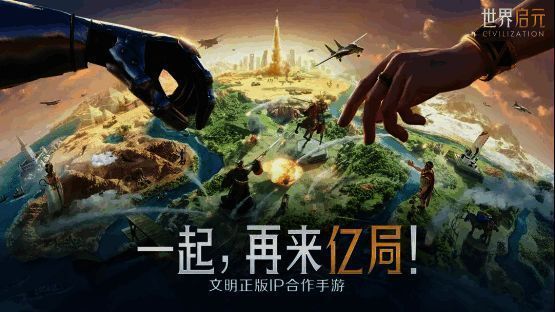 游戏主界面展示多个纪元标志,象征着不断进化与扩展的世界观