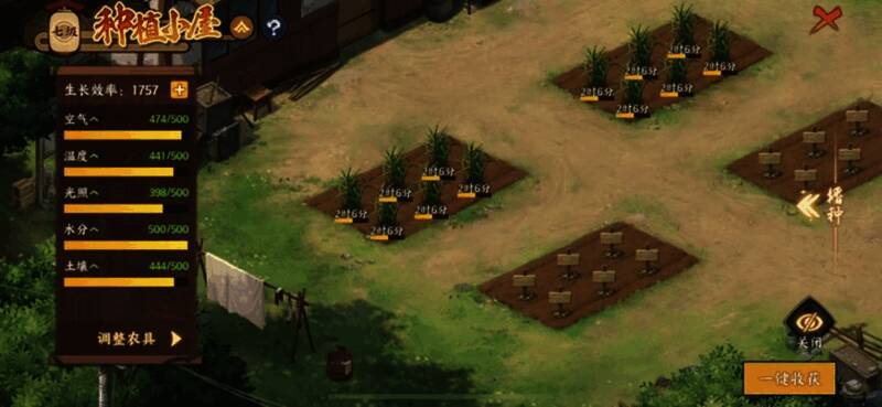 游戏内种植小屋界面截图，显示水稻与玉米两种作物
