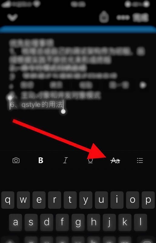 虚拟键盘界面，中央位置有一个明显的删除线图标，旁边有其他格式化工具按钮