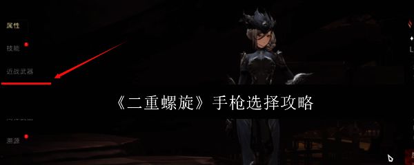 游戏内手枪展示图,界面清晰显示武器属性