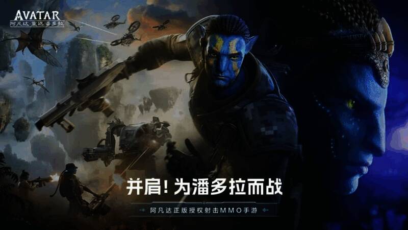 游戏宣传画面展现潘多拉星球上的奇异植物和生态环境