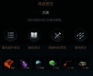 第三阶段材料展示图,包含雷电核心与强化金属