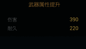 第五阶段合成配方设定界面截图