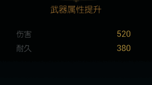 第七阶段合成配方设定界面截图