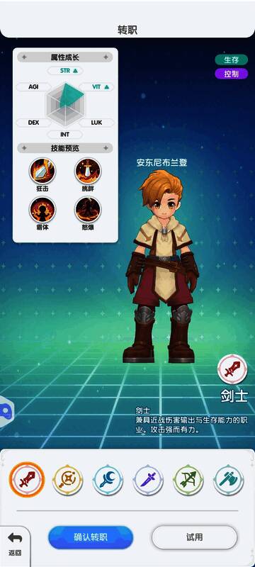 剑士不同流派对比图示,直观展示敏骑、枪骑、体骑属性侧重点差异