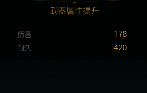 第一阶段改造完成后的武器预览图