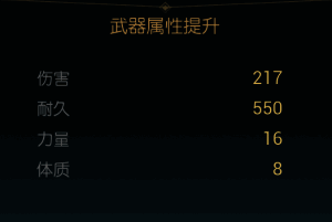 第三阶段改造后武器特效展示图