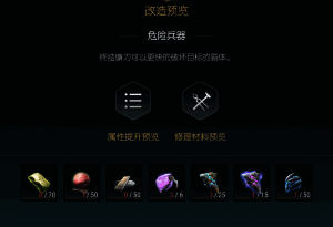 第五阶段改造菜单界面展示