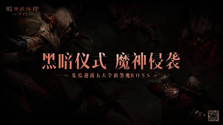 五位魔神角色立绘展示,气势磅礴