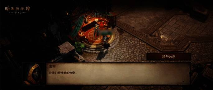 精华商人界面展示,玩家可进行许愿操作