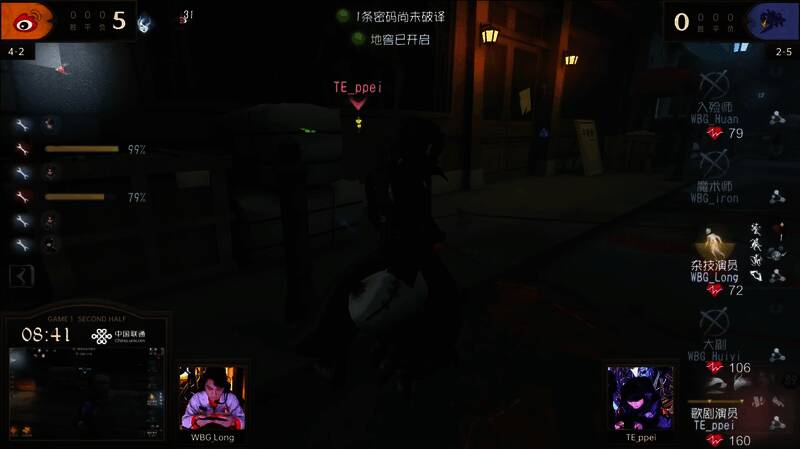 监管者切巡视者技能精准找到杂技演员