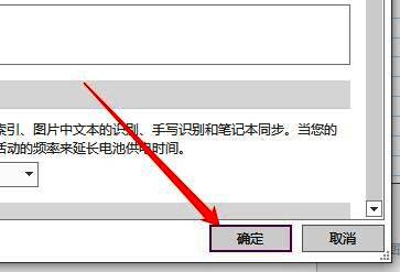 设置窗口底部显示确定按钮，用于确认修改后的配置