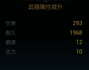 《黑光生存进化》旭日长刀第七阶段材料展示图