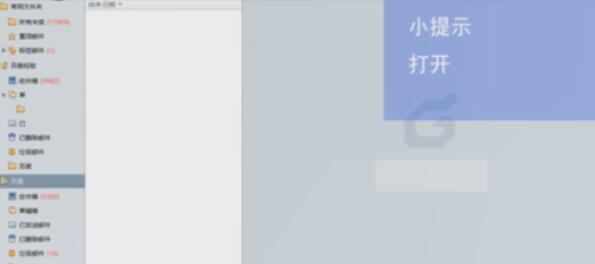 Foxmail菜单栏图标特写,清晰标注位置指引