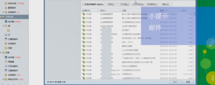 邮件处理模式选择界面示意图，直观展示选项位置