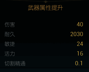 改造八最终材料一览，涵盖顶级合成组件