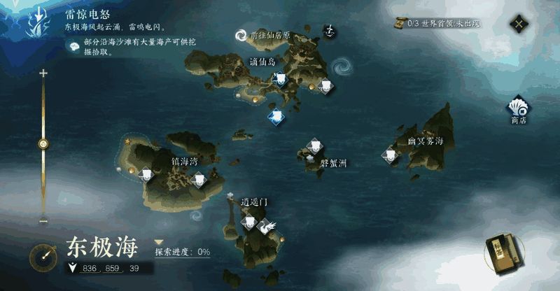 《逆水寒》手游1.2版本“谪仙雷吟”宣传图,展示新增地图与流派