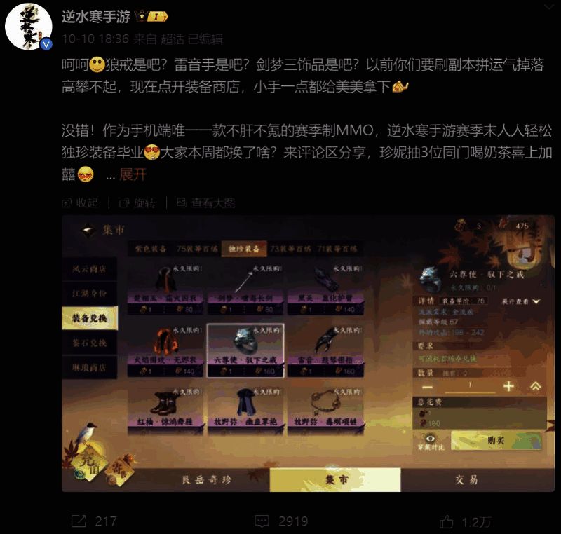 赛季制界面展示,显示玩家继承进度与新赛季奖励