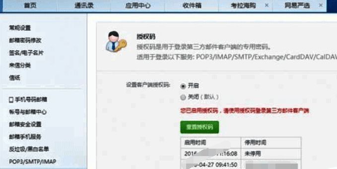163邮箱短信验证码输入界面截图，展示安全验证流程