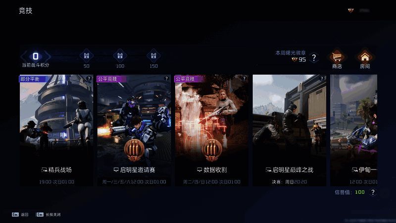 PVP对战界面截图,显示双方装备与属性对比