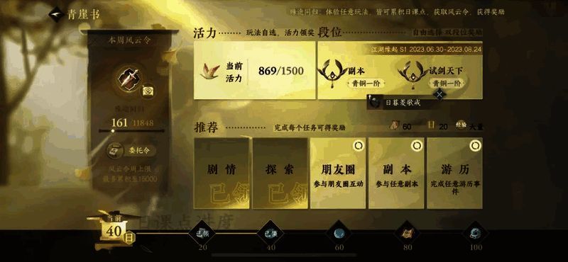 逆水寒手游玩家社区活跃讨论截图