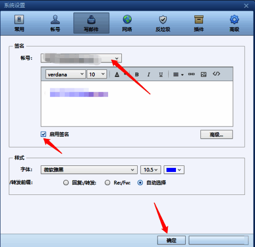 签名设置完成确认界面截图
