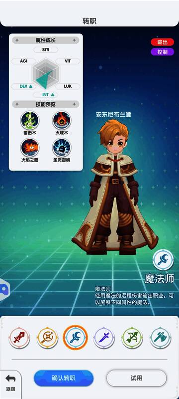 仙境传说:重生中牧师使用治愈法术的场景