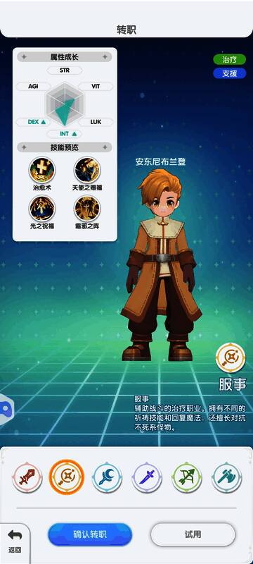 仙境传说:重生中弓箭手拉弓射击的动态瞬间