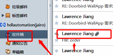 Foxmail收件箱界面展示,邮件列表清晰可见
