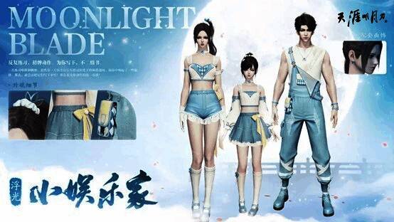 浮光·小娱乐家外观展示,角色身着舞台风格服饰,灯光璀璨