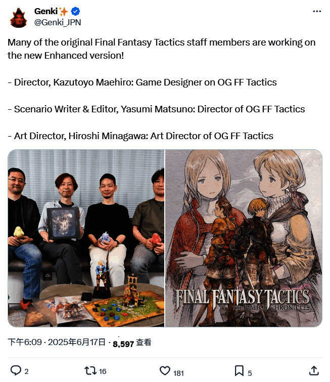 《最终幻想战略版》原班主创合影,左起皆川裕史、松野泰己、前廣和豊