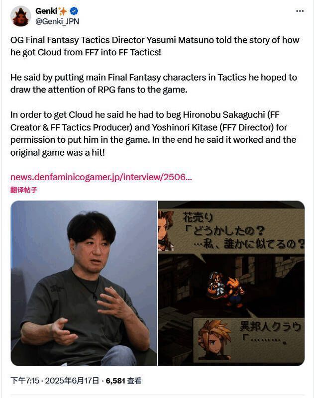 克劳德以《最终幻想战略版》风格现身战场,手持破坏剑气势逼人