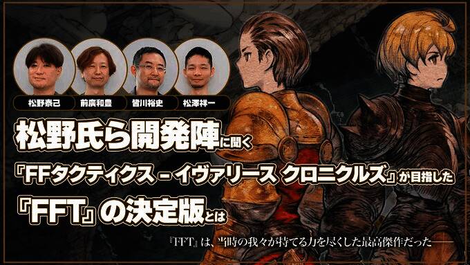 多个平台图标环绕《最终幻想战略版》LOGO,象征全平台覆盖