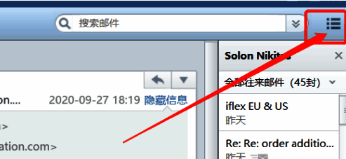 FoxMail主界面右上角更多选项按钮示意图