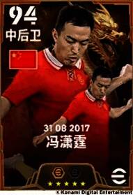 冯潇霆比赛中防守动作特写，展现其空中争顶能力