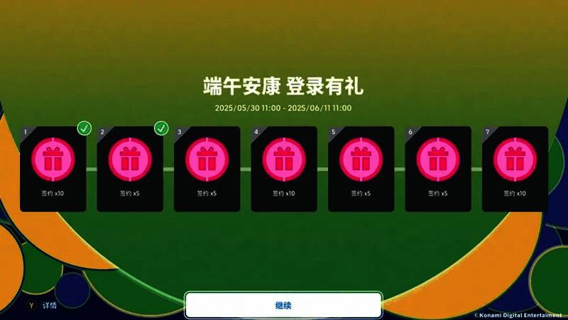 节日限定界面，显示每日签到领取抽奖机会