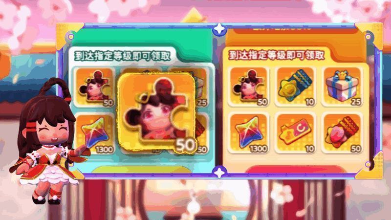 星愿手册界面展示,标注出花小楼碎片奖励位置及任务完成进度