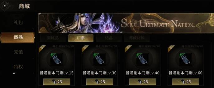 奇迹世界起源装备强化界面展示,玩家正在尝试对武器进行强化操作