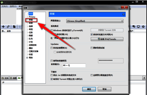 uTorrent设置界面中的界面选项卡配置区域