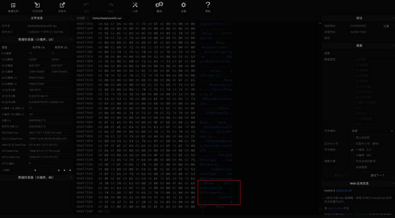 hexed文件编辑界面局部图，突出显示Steam ID所在位置