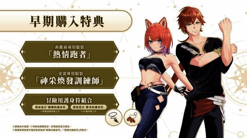 早期购入特典展示限定插画与纪念徽章