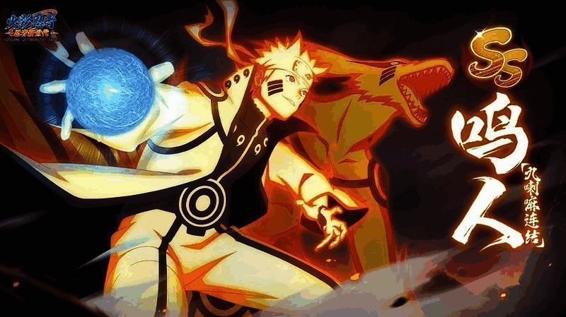 鸣人释放奥义技能的震撼画面,尾兽外衣爆发,光芒四射