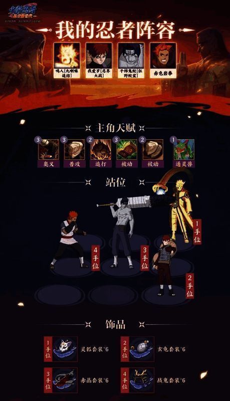 竞技场实战截图,显示双方阵容及战斗进程